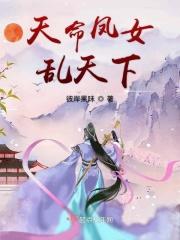 天命凤女