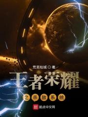 王者荣耀之杀神无敌