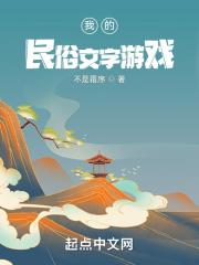 我的民俗活动有哪些