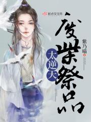 废柴的