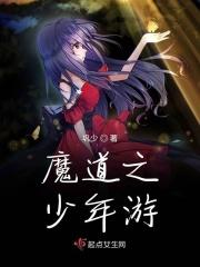 魔道之主