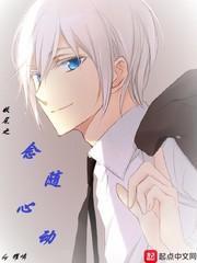 妖尾之自由之风