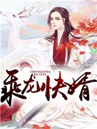 免费阅读入赘苏家