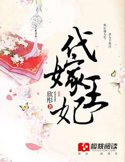 错惹冷暴王爷