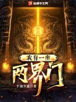 我有一座玄幻门