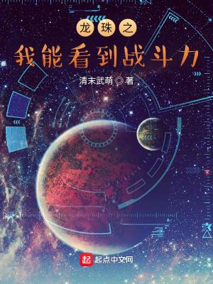 龙珠之功法