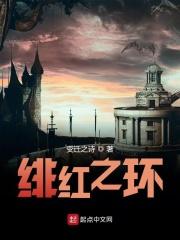 绯红之月 百科