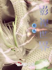 超凡影视