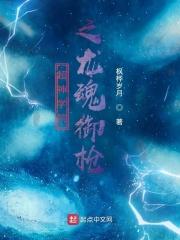 超神学院之科技天庭