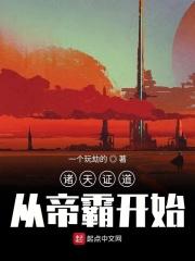 诸天从北帝开始无弹窗