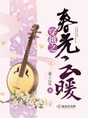 穿越之兽世春光