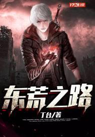 东荒大泽