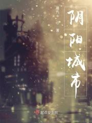 阴阳城遗址公园