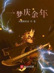 庆余年1拍了多久