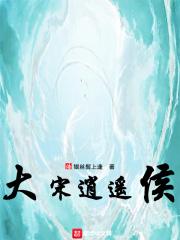 重生大宋之逍遥王爷