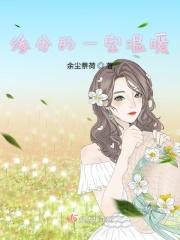 缘分很暖遇见很美的下一句