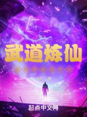 武道熟练度系统
