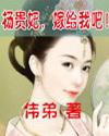 杨贵妃嫁过谁