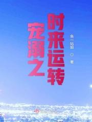 宠溺正文