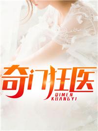 天衍仙途看泉听风无防盗