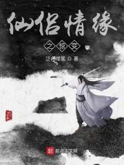 仙侣情缘mud