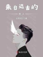 来自远古星星的你 完整版