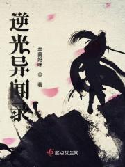 逆光同人文