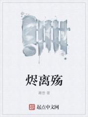 穿越而来的我听不懂古言 为了避免被当成妖怪烧死