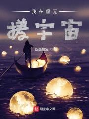虚无是宇宙唯一的本质