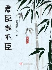 君臣不一心