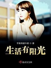 生活有阳光灿烂的日子