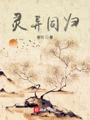 灵异gl