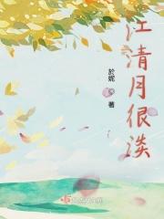 江清月近人演出照片