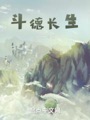 五斗长生经