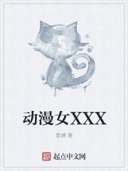 乔小姐回国了