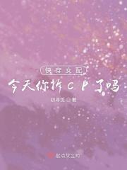 今天翻车了吗?