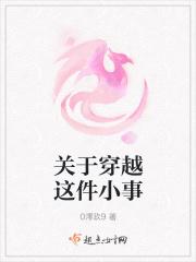 穿越小故事800字