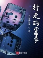 富豪的运动