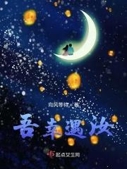 汝幸而偶我 又何不幸而生今日之中国
