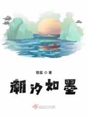潮汐这首