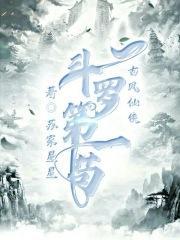 斗罗之第一刀