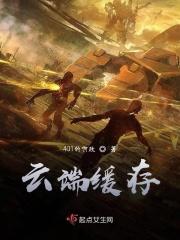 云端存储怎么收费
