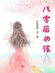 八零后女孩玩具