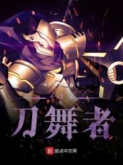 斗罗之刀剑乱舞
