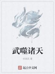 狐妖之兴风作浪