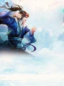 医圣女婿半夜酒醉