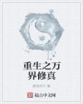 刹那亦永恒是什么意思