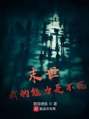 末世我!全能力觉醒者