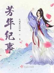 芳华记忆