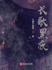 长歌的歌